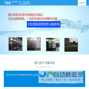 扬州通力环保技术有限公司