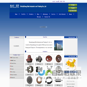 Shijiazhuang Blat Industrial and Trading Co., Ltd