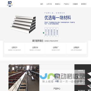 北京中辰上品铝业有限公司