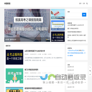 南充高考志愿填报机构_高考志愿填报一对一咨询辅导_中斯教育