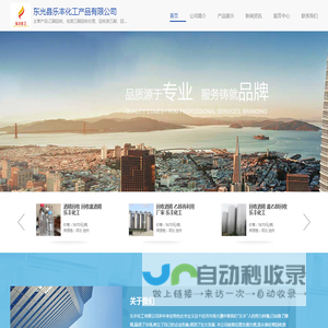回收废乙醇-回收废酒精-工业酒精-东光乐丰化工产品