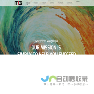 Mongaexpo | Exhibition Design | Booth Design | Monga | Monga Expo | 蒙伽会展 | 展览设计 | 展台搭建 | 展厅装饰 | 会议活动 | 蒙伽