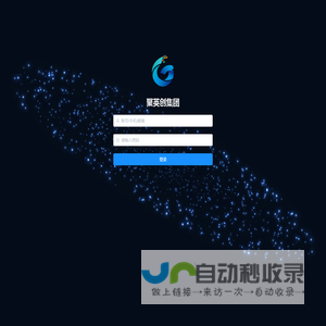 聚英创集团