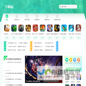 趣手游 - 海量手游随心下，畅玩热门游戏趣无限