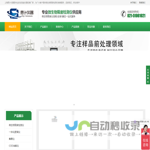 上海恩计仪器首页-微生物限度检测仪-微生物限度仪厂家