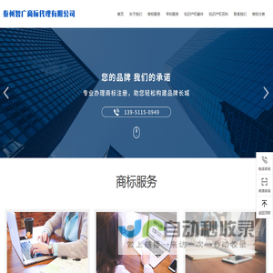 泰州（含靖江,泰兴,姜堰,兴化,高港,海陵）商标注册代理服务公司_泰州商标代理机构欢迎您！