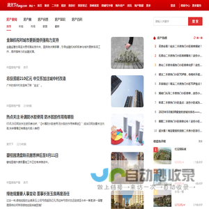 淮安房地产资讯_淮安房地产新闻-淮安房天下