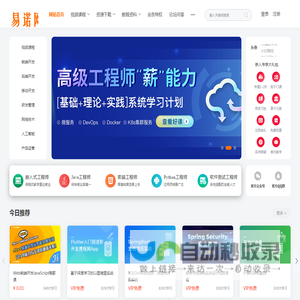 易诺网络-源码/知识付费/软件/实用工具