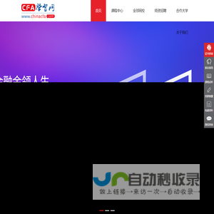 CFA学习网-CFA培训、CFA考试、CFA报名，融仕国际教育旗下网站