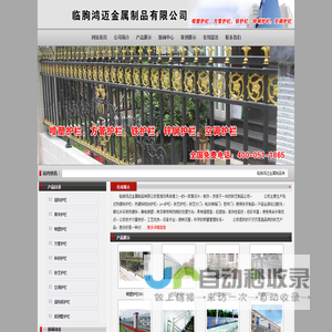 庭院铝护栏_草坪护栏_ 临朐鸿迈金属制品有限公司