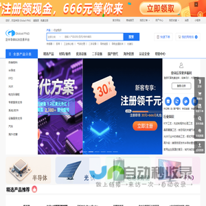 Global-PNG泛半导体-交易平台