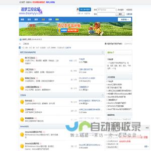 追梦工控论坛|工控论坛-专业的Intouch论坛