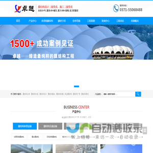 膜结构车棚|膜结构公司|膜结构看台 - 卓越膜结构工程有限公司