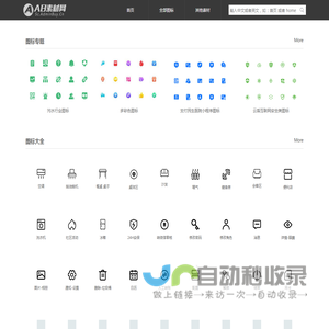 图标大全-图标下载-设计素材-AB素材网 - Sc.AdminBuy.Cn