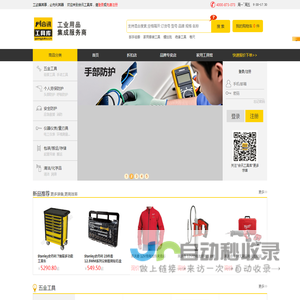 合讯工具库