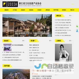 浙江省文化创意产业协会 | 创意设计-工业设计