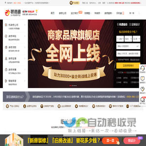 临沧装修 - 临沧装修公司 - 临沧装修网 - 装信通网