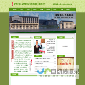五常大米、御品香米业、御谷真稻、五常市御品香米业有限公司-五常大米--五常米业-黑龙江省五米常香农业科技发展股份有限公司