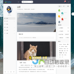 山峙