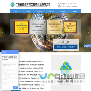 深圳市智行环保工程设计院有限公司-首页