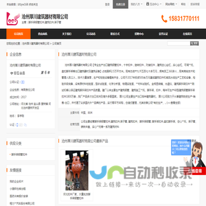 脚手架钢管扣件,建筑扣件,架子管_沧州厚川建筑器材有限公司 - 八方资源网