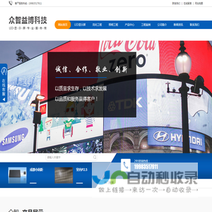成都led显示屏价格_成都照明工程施工_成都亮化工程公司_众智益博led显示屏厂家
