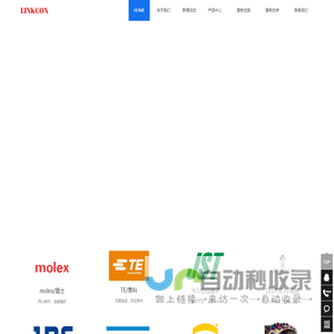 深圳市凌志链接系统有限公司