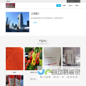 厦门美欣香食品有限公司是一家专业的食品有限公司