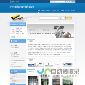 深圳市顺瑞达电子科技有限公司(WBX03.dzsc.com)_网站首页
