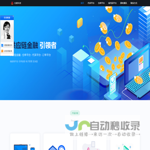 供应链金融引领者 - 深圳市光复科技有限公司