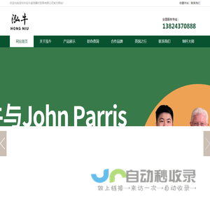深圳市泓牛桌球器材贸易有限公司