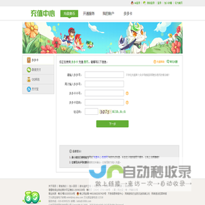 充值中心-百田网