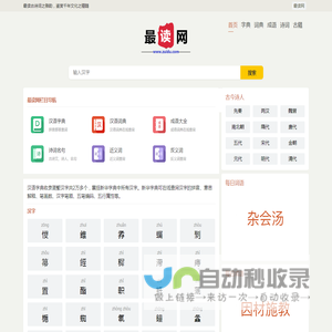 最读网 -  写作素材库 & 汉字词典查询 | 古诗词鉴赏平台