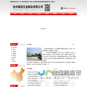 钣金冲压件,沧州五金冲压件厂家-沧州威润五金制品有限公司