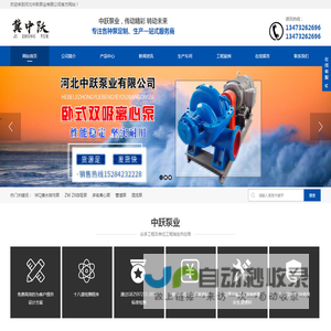 河北中跃泵业有限公司