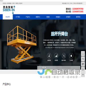 思犇智能（深圳）有限公司