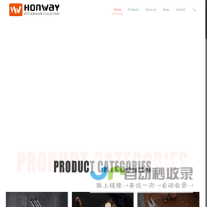 Honway Industries – professional manufacturer and supplier of premium kitchen knives andkitchen