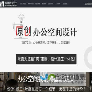 北京办公室装修公司-写字楼设计-装修效果图大全