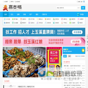 玉溪|玉溪高古楼|玉溪高鼓楼|高古楼网站|高古楼论坛|云南有影响力的互动社区 -  Powered by Discuz!