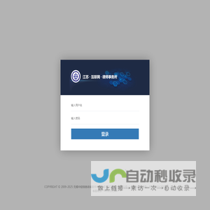 互联网律师事务所