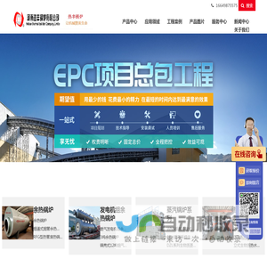 余热锅炉-废热锅炉-余热换热器-燃气发电机烟气余热锅炉_河南热丰锅炉有限公司