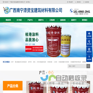 广西南宁漆资宝建筑材料有限公司_南宁涂料厂家_南宁防腐漆_南宁工业漆_涂料批发
