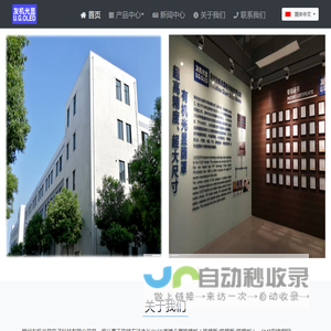 常州友机光显电子科技有限公司