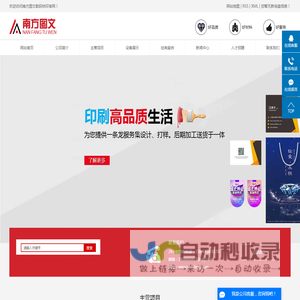 呼和浩特市南芳文化传媒有限公司