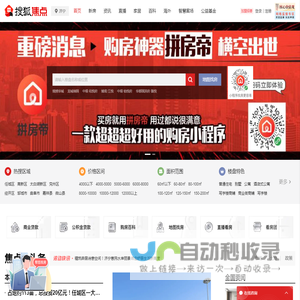 济宁房地产-济宁房产网-济宁房产信息网