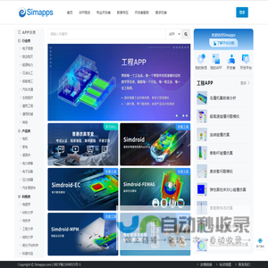 Simapps Store - 工业仿真APP商店