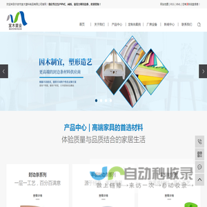 封边条厂家_家具封边条_塑料封边条-宁波市宜木塑料制品有限公司