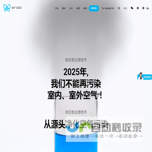 依拉勃专注净气型通风柜,无管道通风柜,净气型储药柜50余年!