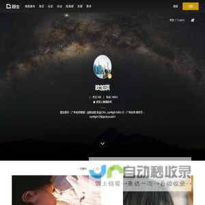 欧加琪 - 图博 - 图虫