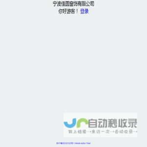 佳圆网站